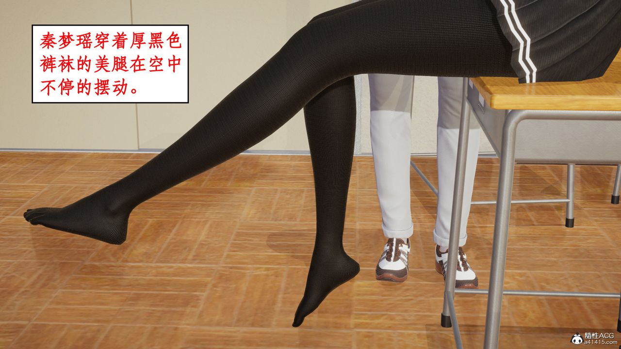 [3D]风骚校园生活第21话