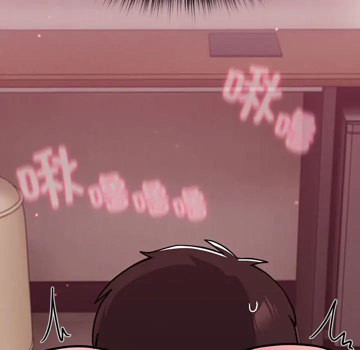 越界的青梅竹馬第34話