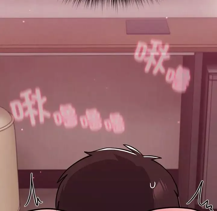 越界的青梅竹馬第34話