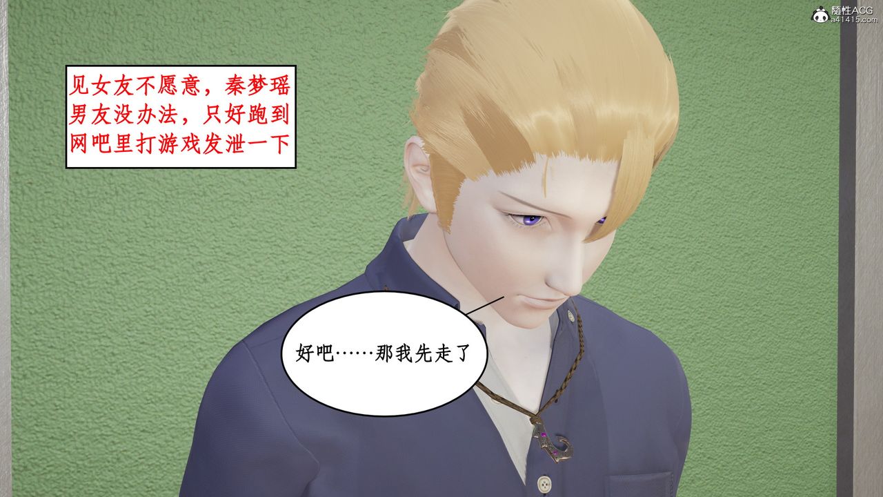 [3D]風騷校園生活第21話