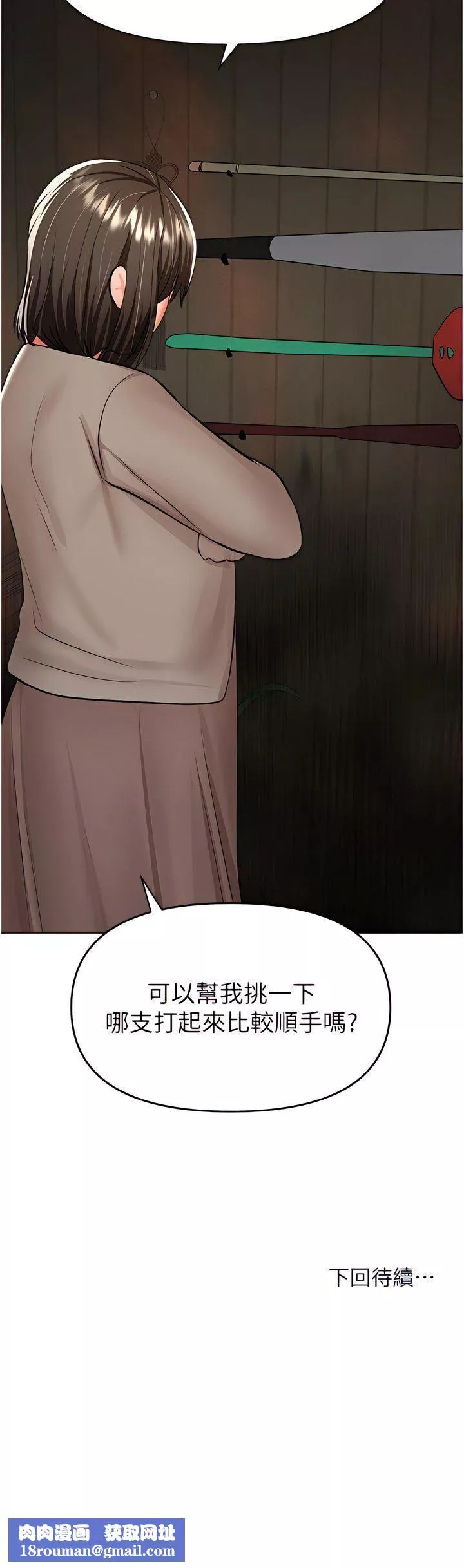 干爹，请多指教-第56话-夫君，我来帮你沐浴 - 图片 17