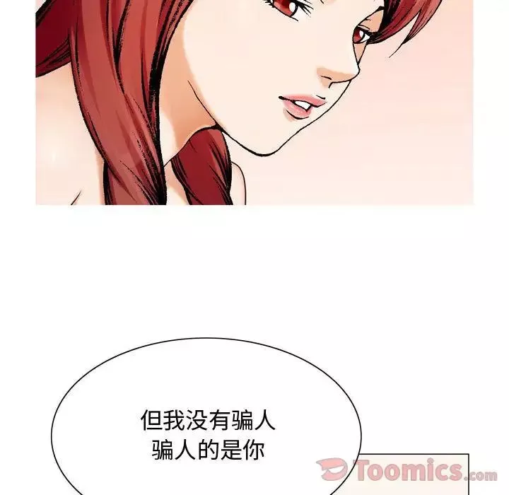 危险水位-第30话 - 图片 58