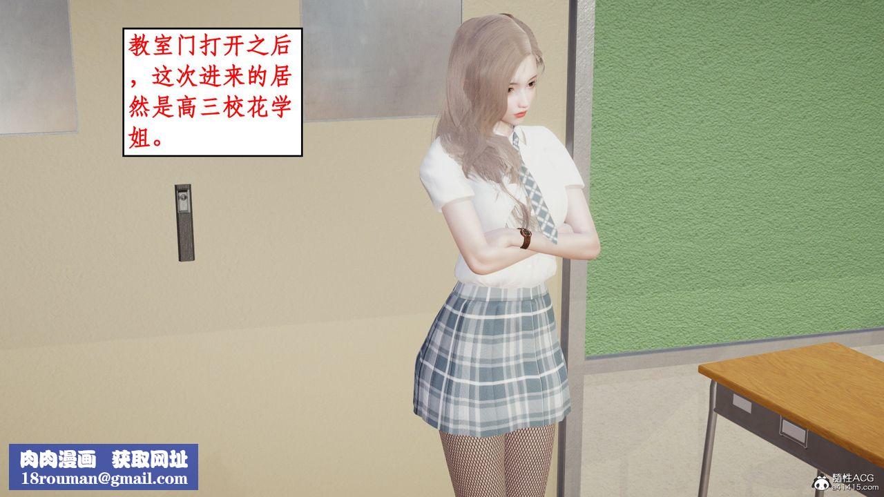 [3D]風騷校園生活第21話