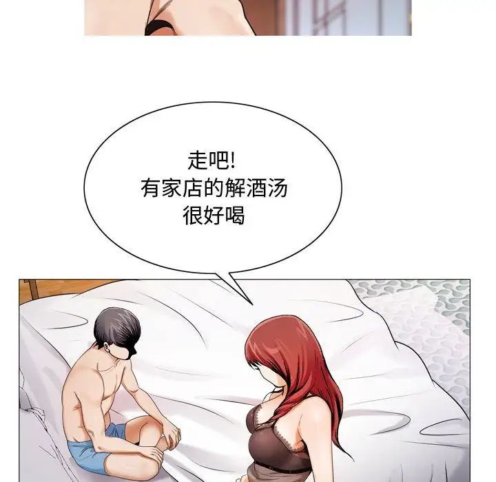 危险水位第30话