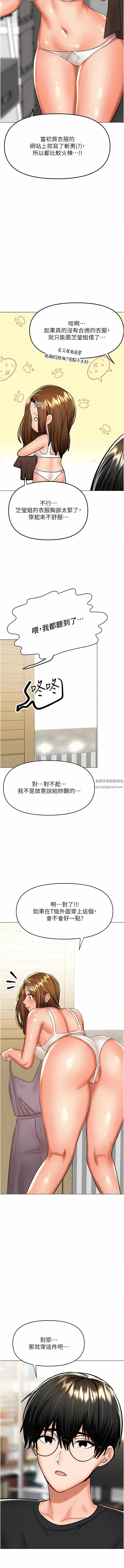 干爹,请多指教第57话-莎宾娜的秘密