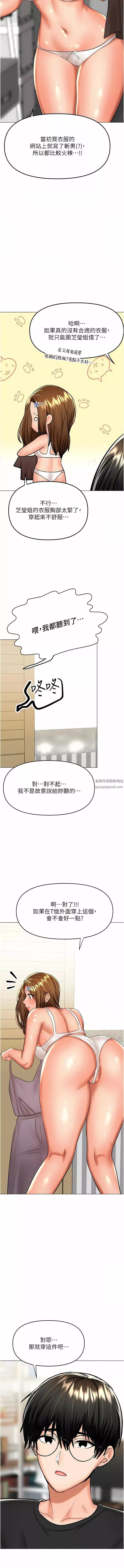乾爹，請多指教第57話-莎賓娜的祕密
