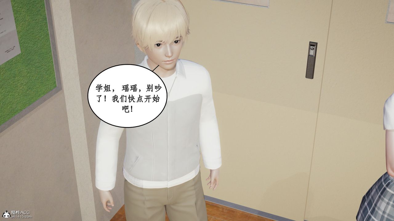 [3D]风骚校园生活第22话