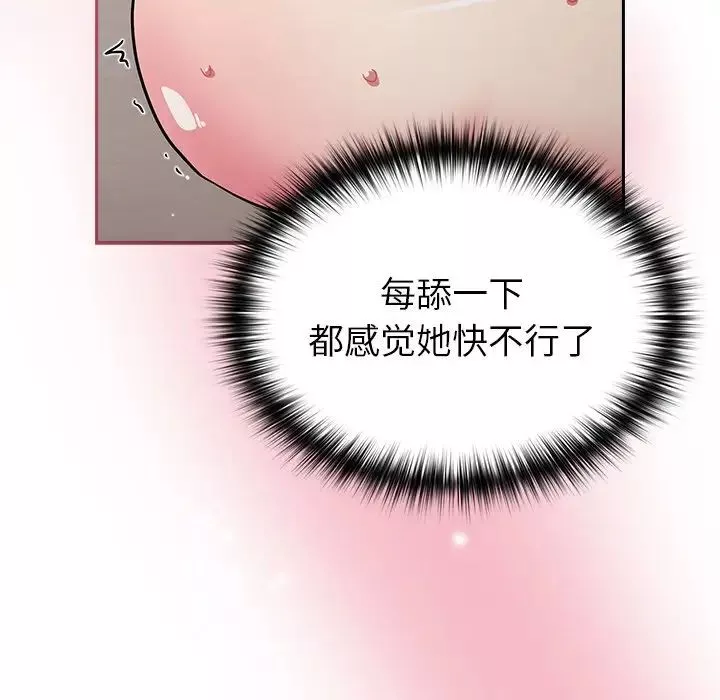 越界的青梅竹馬第34話