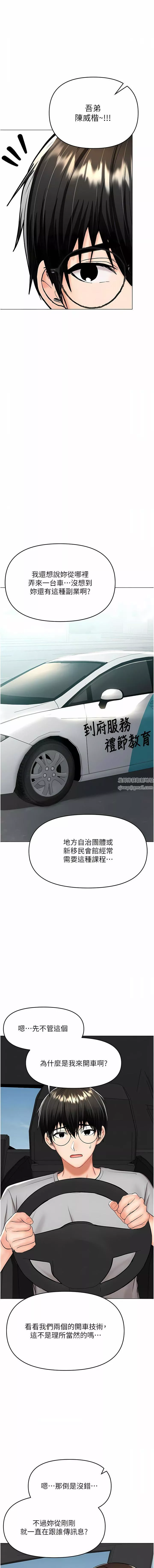 干爹，请多指教-第57话-莎宾娜的秘密 - 图片 8