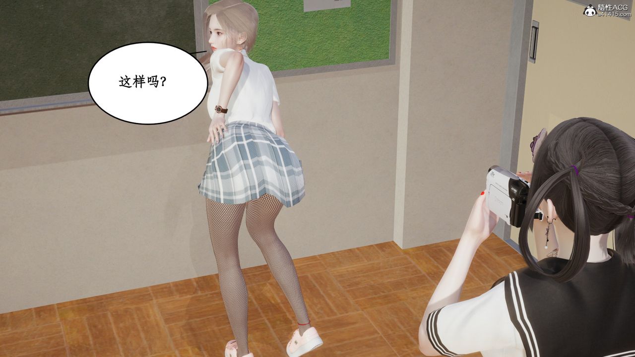 [3D]风骚校园生活第22话