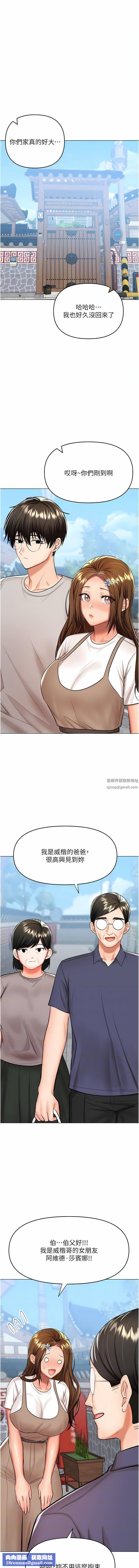 乾爹，請多指教第57話-莎賓娜的祕密