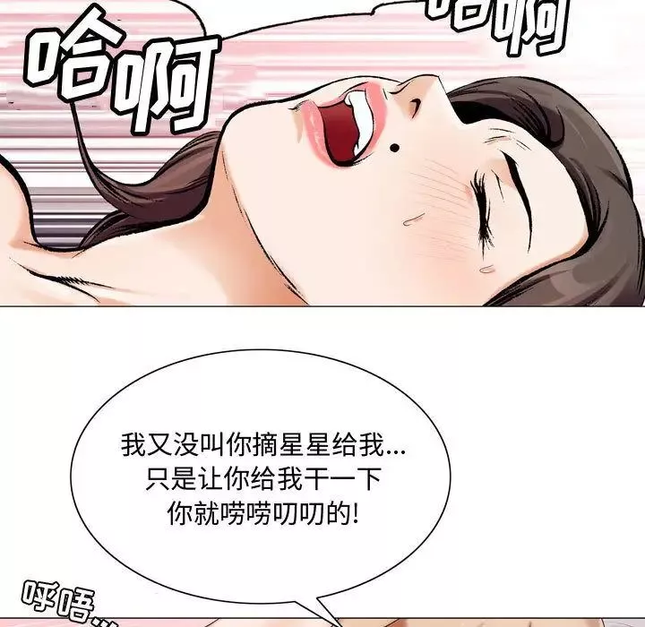 危險水位第30话