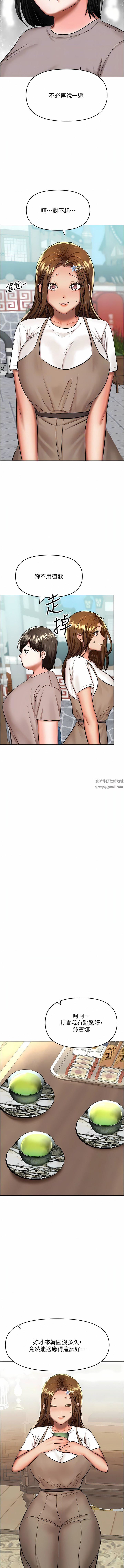 乾爹，請多指教第57話-莎賓娜的祕密