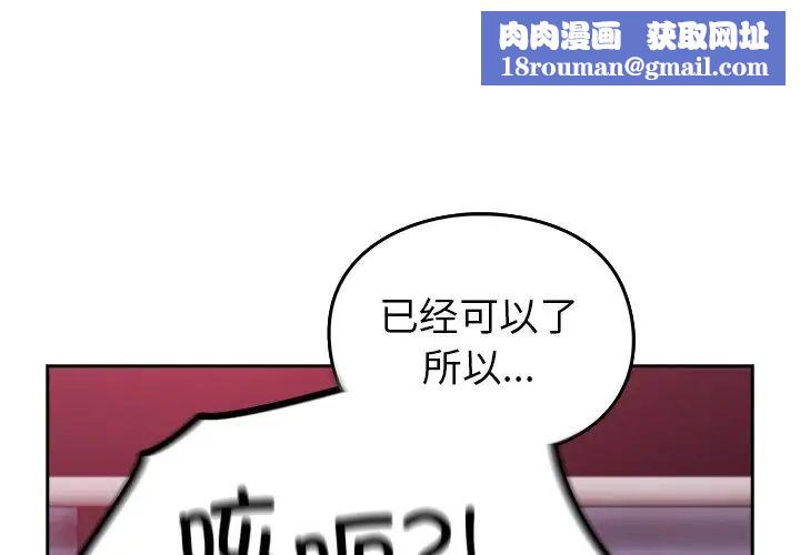 越界的青梅竹马第35话