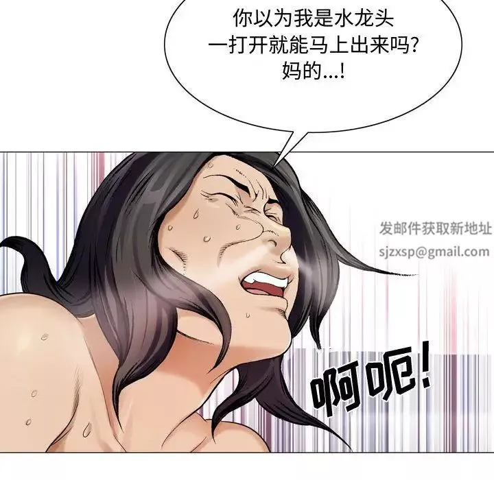 危險水位第30话