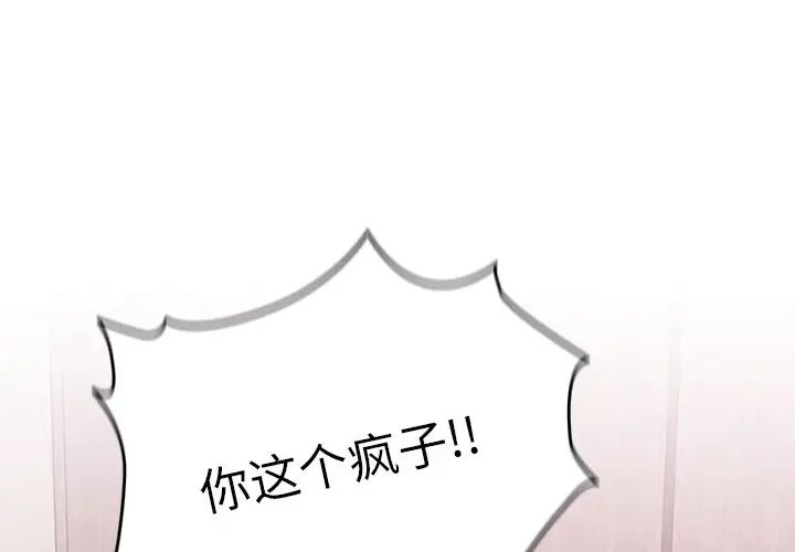 越界的青梅竹马第35话