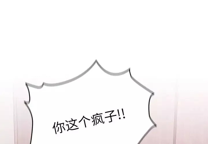 越界的青梅竹馬第35話