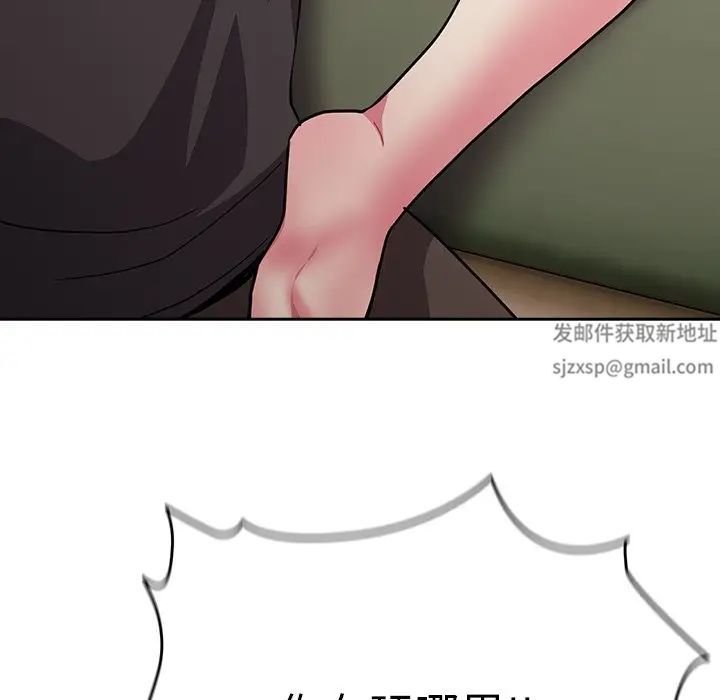 越界的青梅竹馬第35話