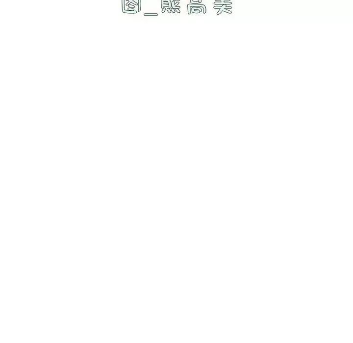 越界的青梅竹馬第35話