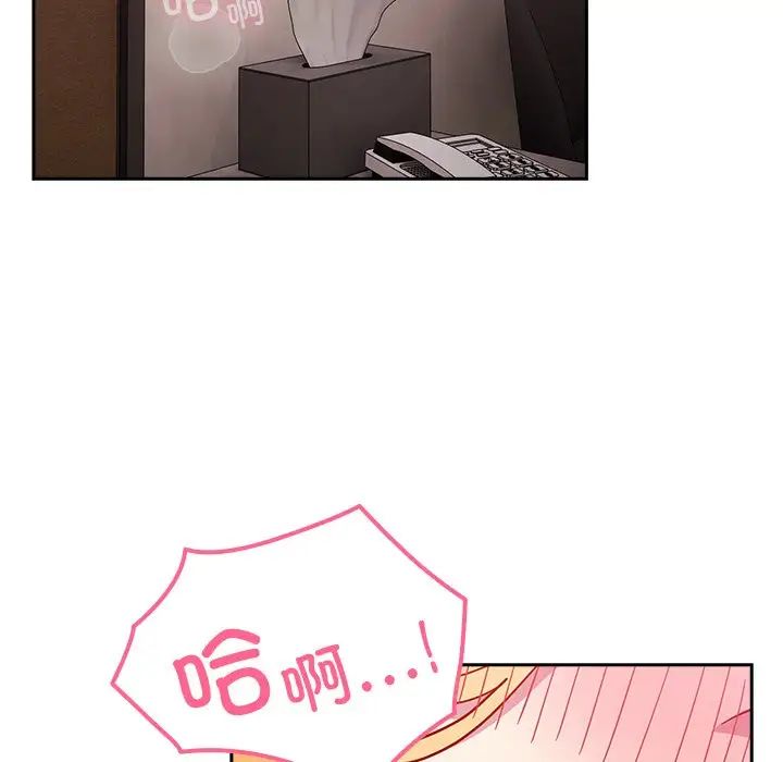 越界的青梅竹馬第35話