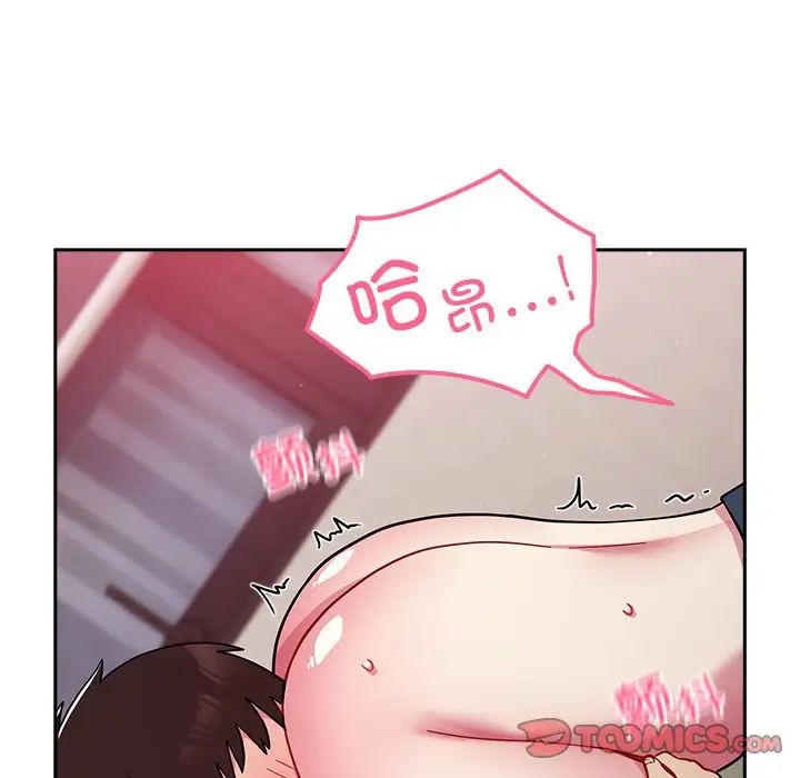 越界的青梅竹马第35话