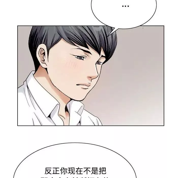 危险水位-第30话 - 图片 94