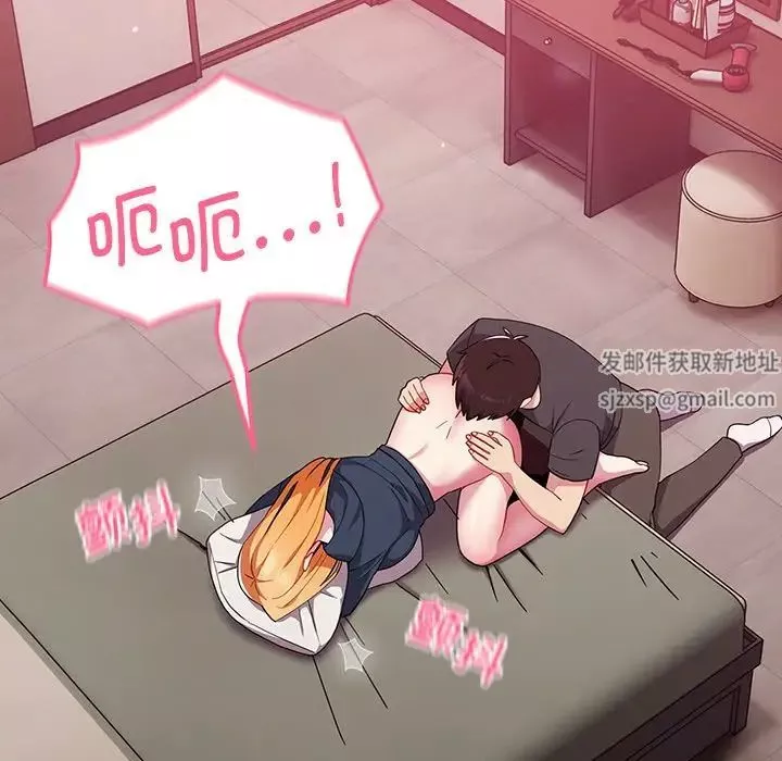 越界的青梅竹馬第35話
