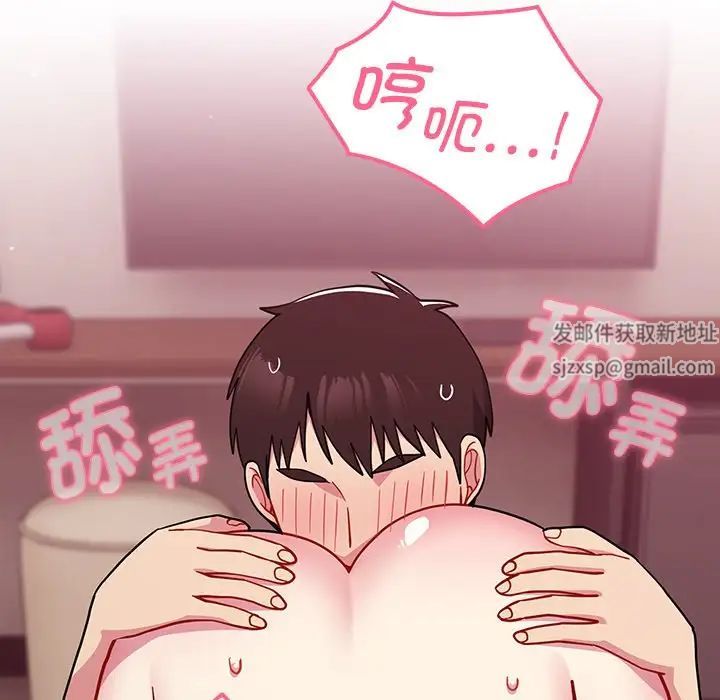 越界的青梅竹馬第35話