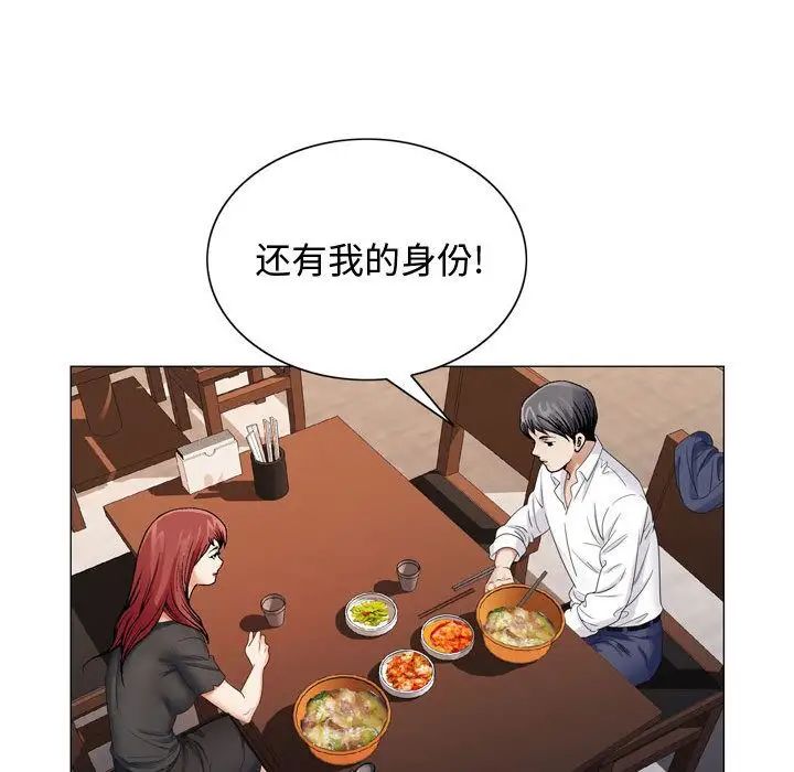 危险水位第30话