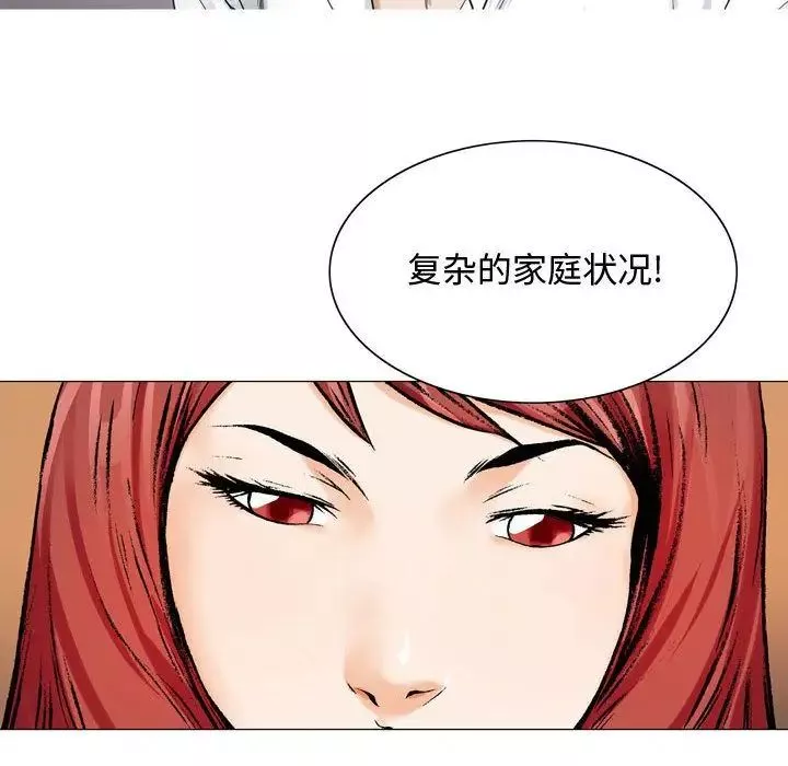 危险水位-第30话 - 图片 102