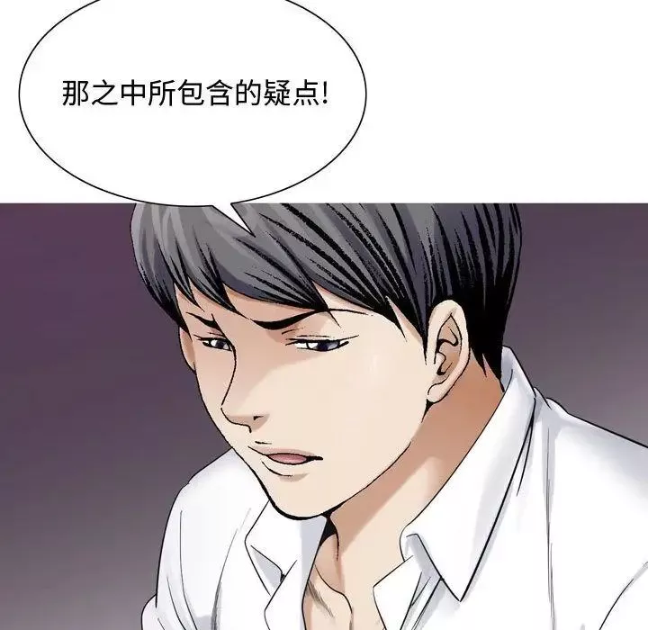 危险水位-第30话 - 图片 101