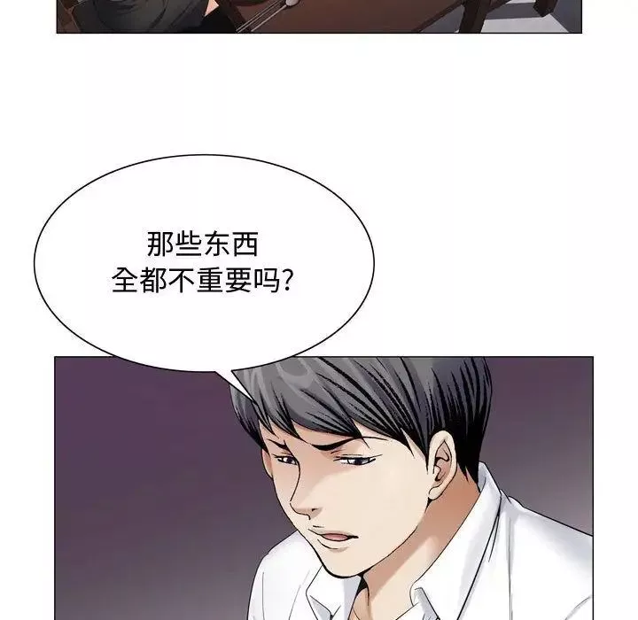 危險水位第30话