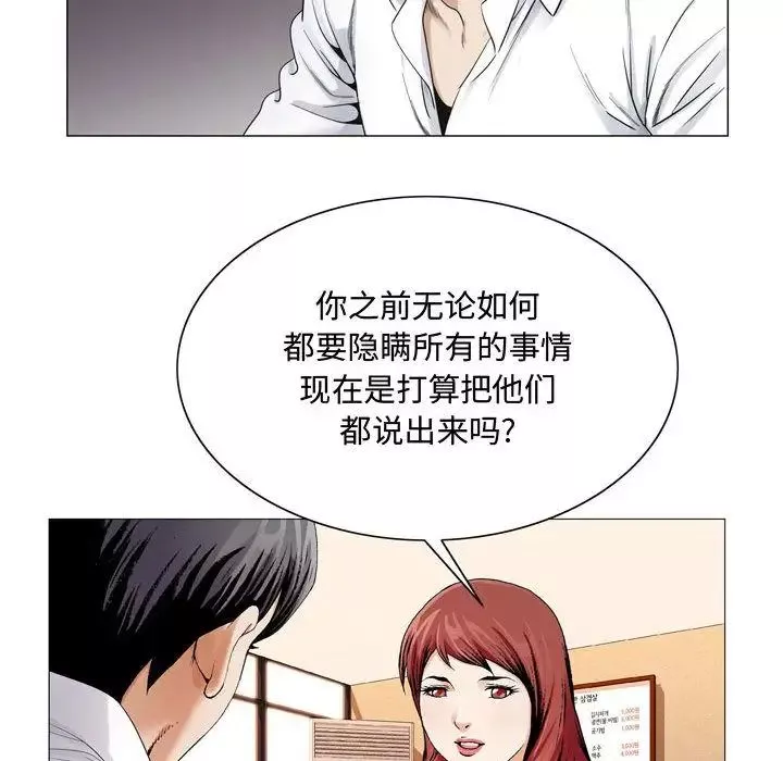 危險水位第30话