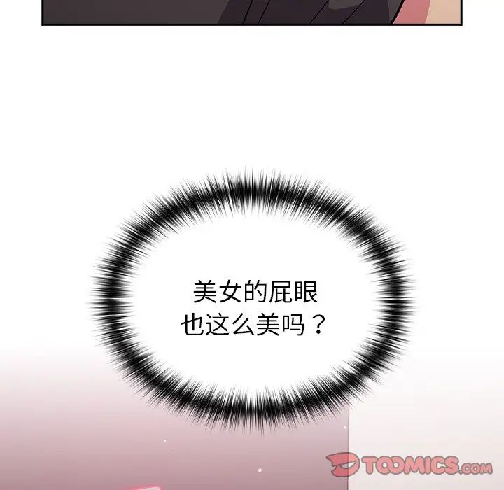 越界的青梅竹馬第35話