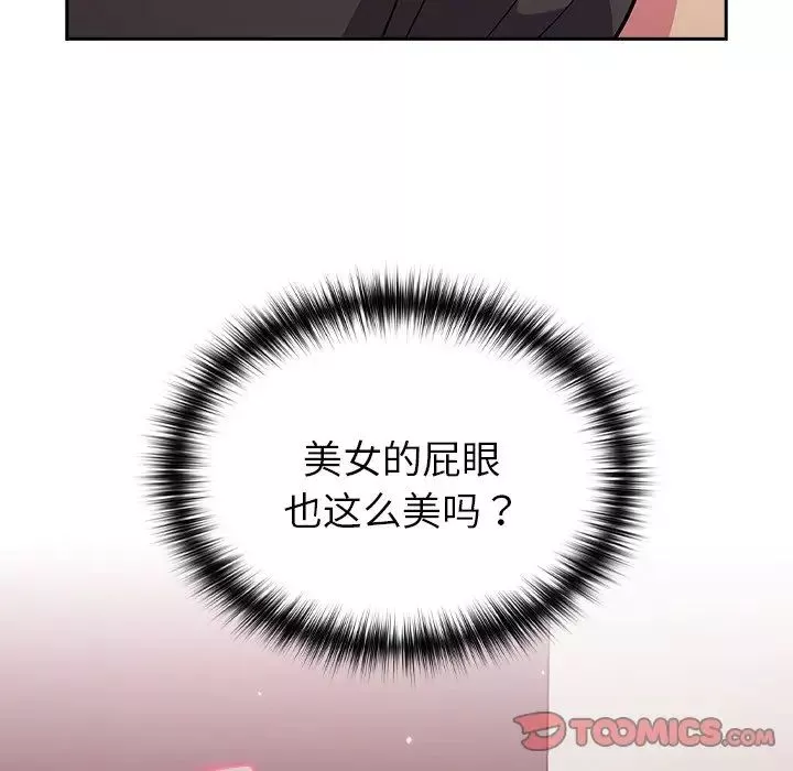 越界的青梅竹馬第35話