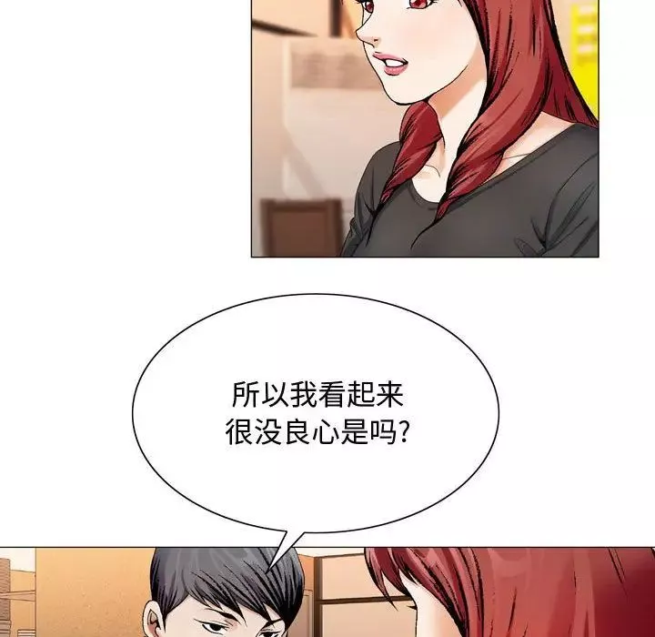 危險水位第30话