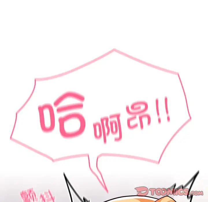 越界的青梅竹马第35话