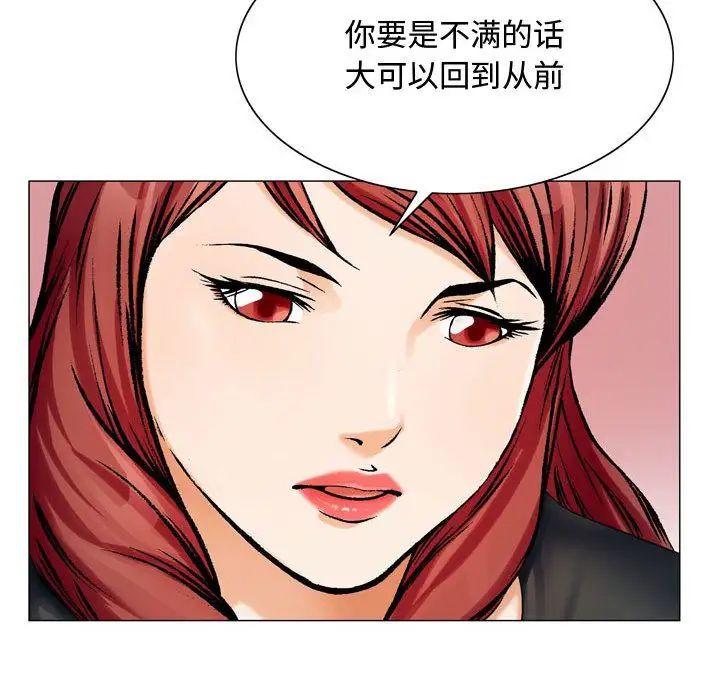 危險水位第30话