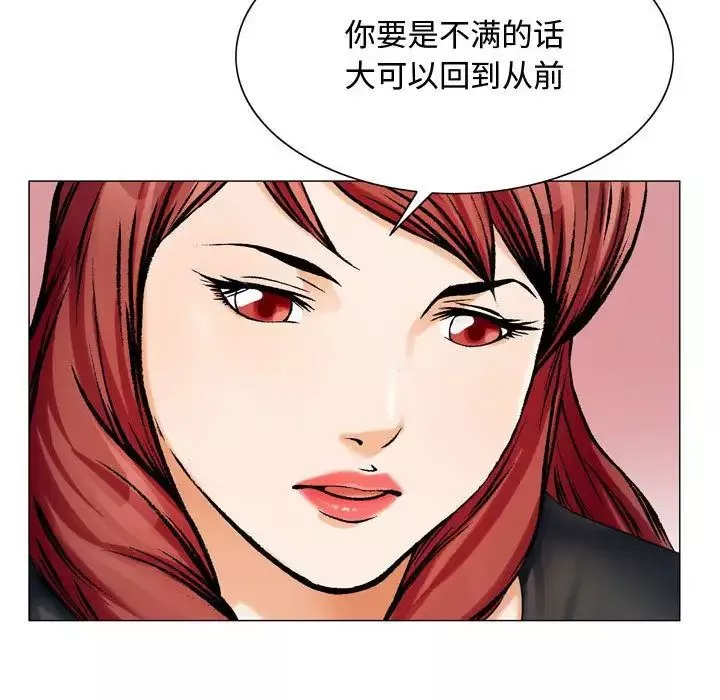 危險水位第30话