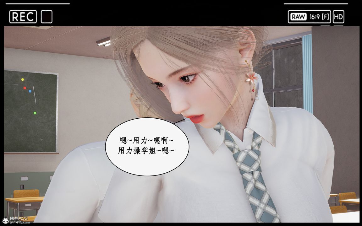 [3D]风骚校园生活第22话