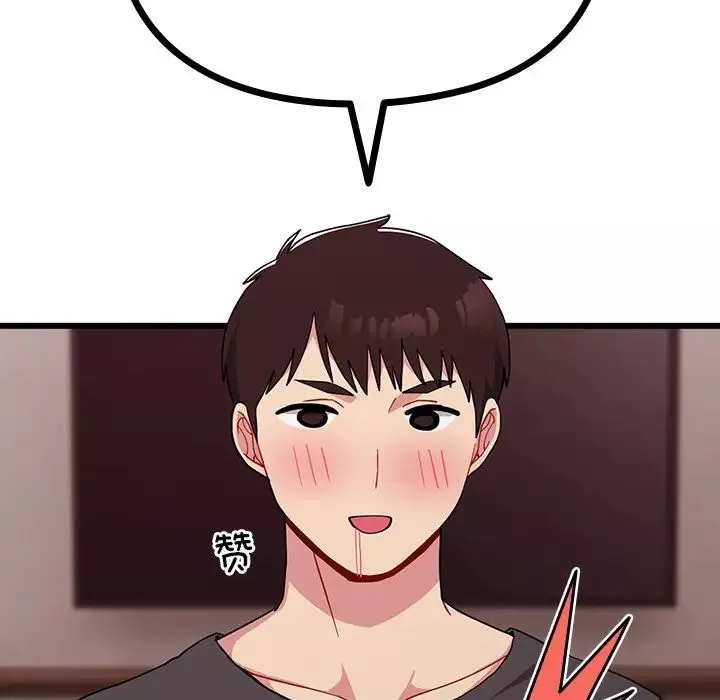 越界的青梅竹馬第35話