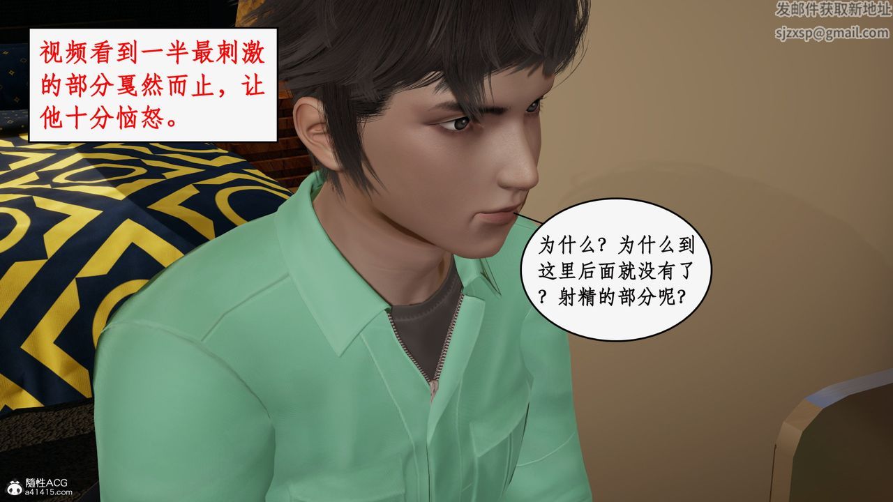 [3D]风骚校园生活第22话