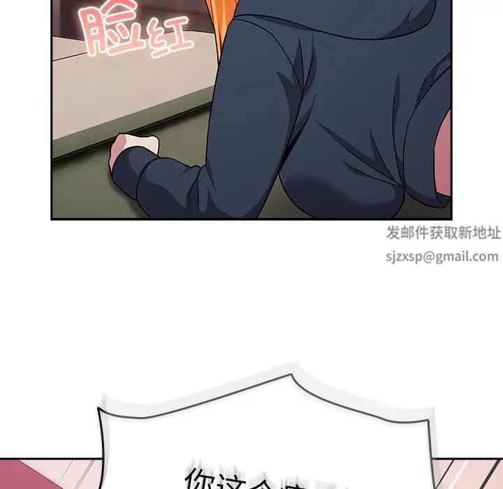 越界的青梅竹马第35话