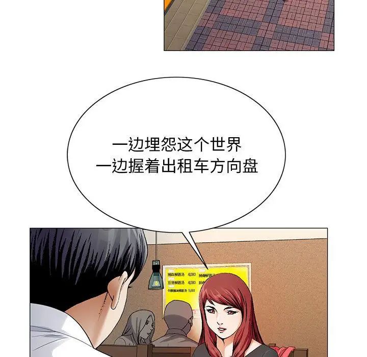 危险水位第31话