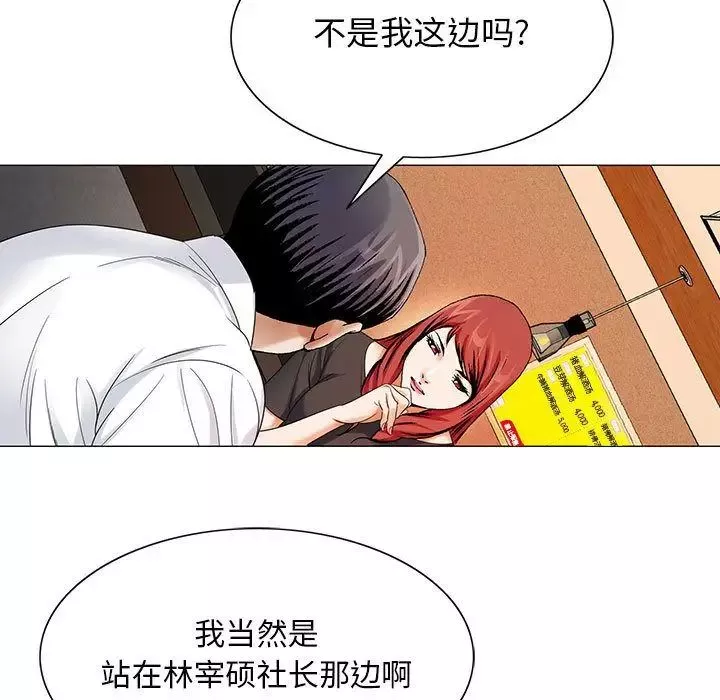 危险水位-第31话 - 图片 13