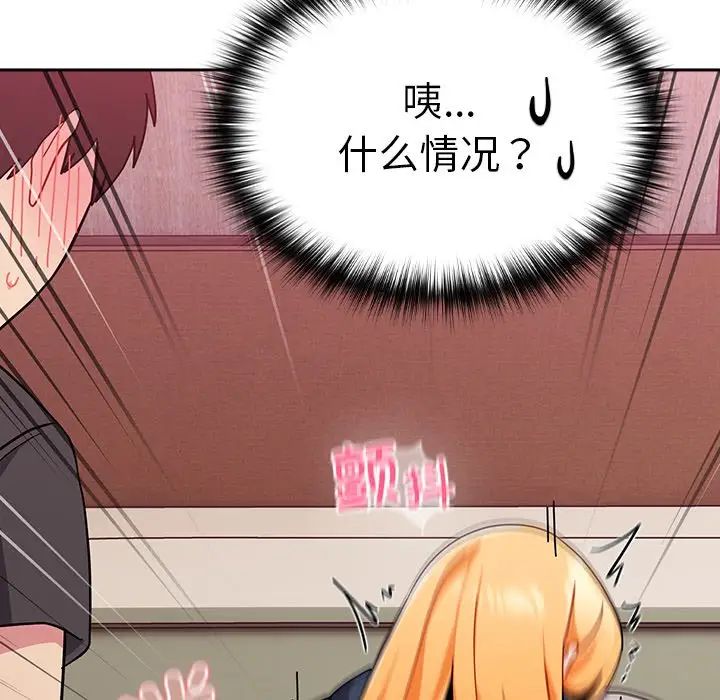 越界的青梅竹马第35话