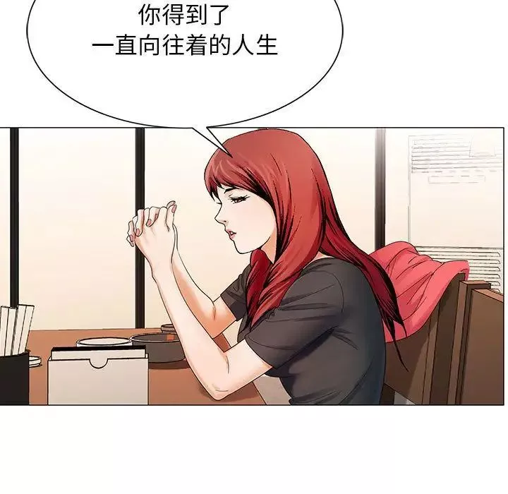 危險水位第31话