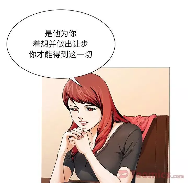 危險水位第31话