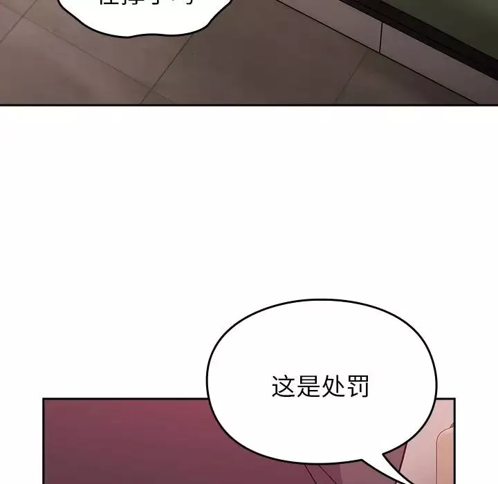越界的青梅竹馬第35話