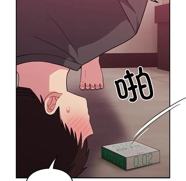 越界的青梅竹马第35话